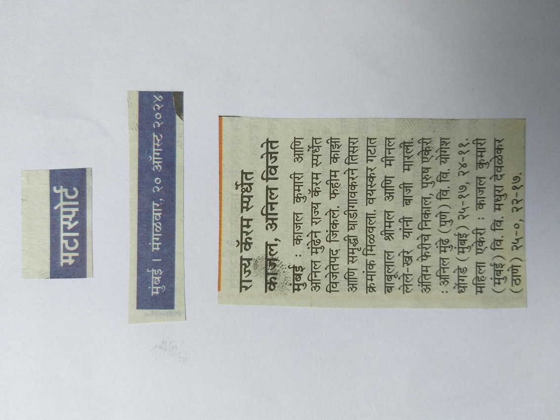 Media: News Paper